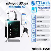 TTLOCK ? รุ่น T55C แม่กุญแจ ไฮเทค ดิจอตอล Digital Door Lock 5 ระบบ แอปพิเคชั่น TTlock กันน้ำ IP65 รับประกัน 1 ปี