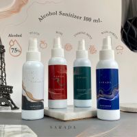 NaradaAsia สเปรย์แอลกอฮอล์ 100 ml คุณภาพดี หอม ถนอนผิว Alcohol Spray รุ่น Galaxy