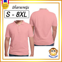 [เสื้อโปโล-สีโอรส] ชาย/หญิง S-8XL