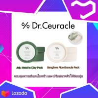 **พร้อมส่งของแท้?มีอย.ทุกตัว?Dr.Ceuracle Jeju Matcha Clay Pack ?และ Dr.ceuracle Ganghwa Rice Granule Pack? ขนาด 115 g. มาส์กบำรุง