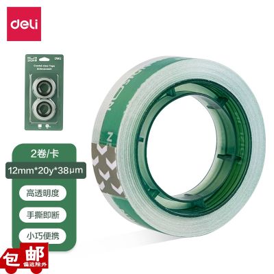 [COD] New Sai NS097-12 is really good to tear tape 12mm wide student invisible repair can 2 / set