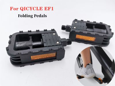 จักรยานจักรยานที่เหยียบแบบพับได้สำหรับ QICYCLE EF1จักรยานจักรยานไฟฟ้าเหยียบอะไหล่