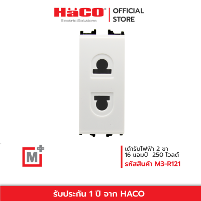 HACO เต้ารับ 2 ขา 16A 250V M+ รุ่น M3-R121