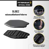 FITTERGEAR  Slidez แผ่นรองสไลด์ออกกำลังกาย ช่วยลดไขมันและบริหารหน้าท้อง (วัสดุ Plastic / Felt)