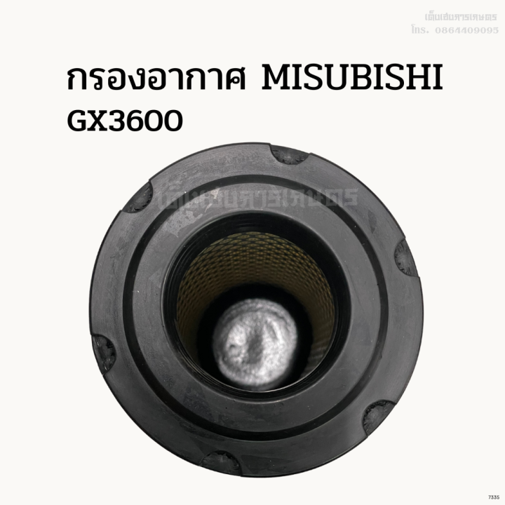 กรองอากาศมิตซูบิชิ-mitsubishi-gx3600-gl-l2605-รถแทรกเตอร์มิตซูบิชิ