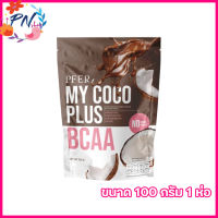 MY COCO PLUS มาย โคโค่ พลัส น้ำมันมะพร้าวสะกัดเย็นแบบผง รสช็อคโกแลต สตรอเบอร์รี่ [ขนาด 100 กรัม] [1 ห่อ]