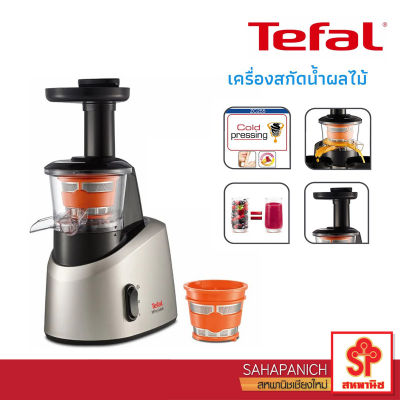 เครื่องสกัดน้ำผลไม้ TEFAL ZC255 0.8 ลิตร