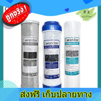 ส่งฟรี ไส้กรองน้ำ Colandas 3 ขั้นตอน GAC ตรงปก ส่งจากกรุงเทพ