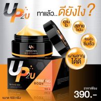 Up2U firming body cream ครีมเบิร์นไขมัน