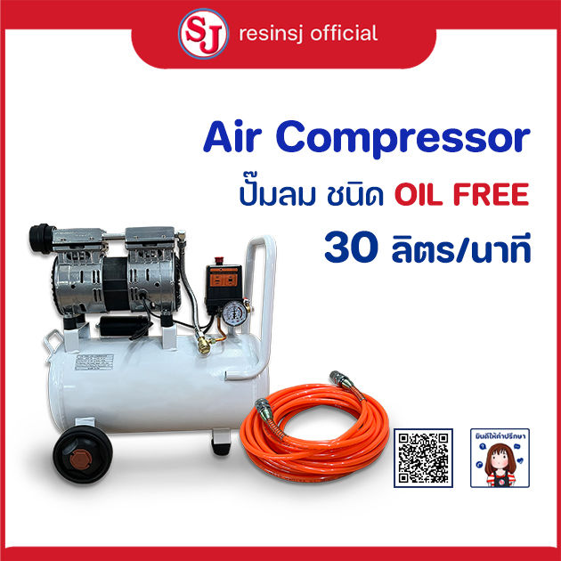 ปั๊มลม-ขนาด-30ลิตร-ระบบ-oil-free-เสียงเงียบ-ไม่มีกลิ่นน้ำมัน-ไม่ต้องใช้น้ำมันหล่อลื่น-มีล้อลาก-เคลื่อนย้ายสะดวก-กำลังไฟ-1000-วัตต์