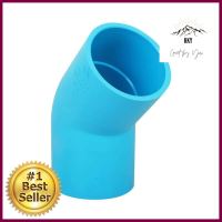 ข้องอ 45 องศา หนา SCG 80 มม.3 นิ้ว สีฟ้าELBOW PIPE FITTING 45-DEGREE SCG 80MM 3IN BLUE **จัดส่งด่วนทั่วประเทศ**