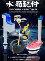 TOTO Toilet tank accessories CSW718B 719B 728B 729 CW870B water inlet valve drain valve wrench