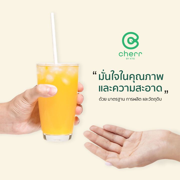 cherr-หลอดกระดาษชานอ้อย-ย่อยสลายได้-ปลอดภัยต่อสุขภาพของผู้บริโภค-ขนาด-6x215มม-100-เส้น-แพ็ค-สีขาว-สีน้ำตาล