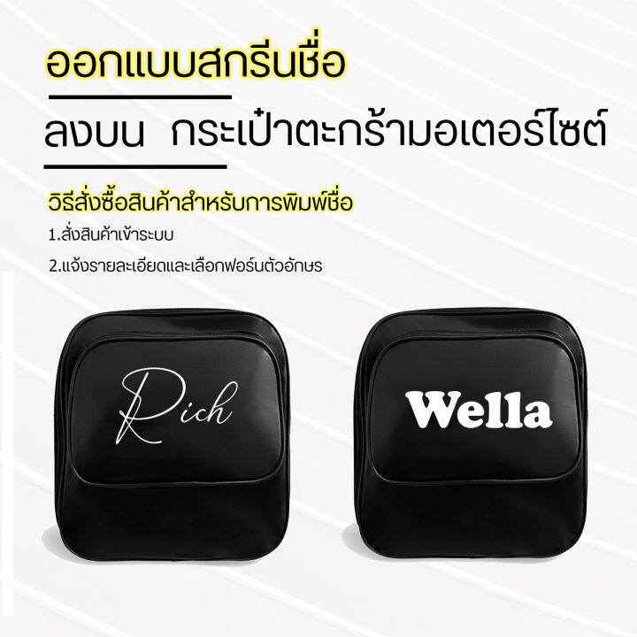 กระเป๋าตะกร้ารถมอเตอร์ไซต์สำหรับ-wave125i-dream-supercub-dream110i-dream125