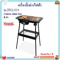 เครื่องปิ้งย่างอเนกประสงค์ เตาปิ้งย่างไฟฟ้า FINEXT รุ่น JBQ-02A กำลังไฟ 2000 วัตต์ สีดำ เตาย่าง เตาปิ้งย่างไร้ควัน เตาบาร์บีคิว สินค้าคุณภาพ