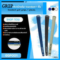 กริบไม้กอล์ฟ 1 ชิ้น (GGP001) ขนาด Standrad size สีดำ สินค้าคุณภาพ พร้อมจัดส่งทันที