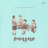 หนังสือ   HOMEROOM MUSIC 101 วานนี้-พรุ่งนี้ Yesterday-Tomorrow