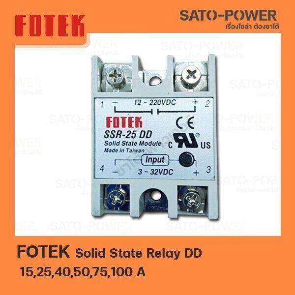 fotek-dd-โซลิดสเตต-รีเลย์-solid-state-relay-dd-15-100a-ssr-โซลิสเตจรีเลย์15a-25a-40a-50a-75a-100a-โซลิดสเตส-รีเลย์