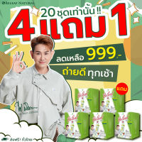 [ 4 ฟรี 1 ] บีลีฟไฟเบอร์ ลดพุง สูตรพี่เอ ไชยา 4 กล่องฟรี 1 กล่อง ส่งฟรี!