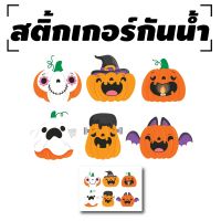 โปรดี!! สติ้กเกอร์กันน้้ำ ติดประตู,ผนัง,กำแพง (HALLOWEEN 6 ดวง 1 แผ่น A4 [รหัส B-008] สุดฮอต! สติกเกอร์ติดประตู วอลเปเปอร์ วอลเปเปอร์ติดผนัง สติกเกอร์ติดผนัง สติกเกอร์วอลล์เปเปอร์