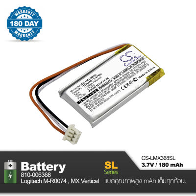 Battery Logitech MX Vertical, 810-006368, M-R0074 Cameron Sino [ CS-LMX368SL ] 3.7V , 180mAh พร้อมรับประกัน 180 วัน