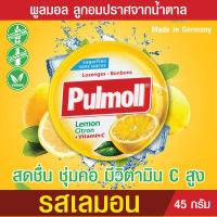 Pulmoll Lozenges Bonbons Lemon Citron Vitamin C พูลมอล รสเลมอน ช่วยให้สดชื่น ชุ่มคอ Toothfriendly ผสมวิตามินซี ขนาด 45 กรัม