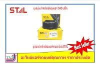 คลัชคอมแอร์ Toyota Tiger D4D, Toyota Commuter คอมฯแอร์เบอร์ 10S15C หรือ 10S17C ชุดหน้าคลัทช์ 7PK 125MM ปลั๊กคอยล์ดูดไม่มีสายไฟ