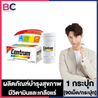 Centrum Dietary Supplement เซนทรัม ผลิตภัณฑ์บำรุงสุขภาพ [90 เม็ด] [1 กล่อง]