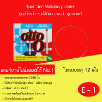 สายกีตาร์โปร่งออตโต้  No.1-6 (1 ซอง มี 12 เส้น )