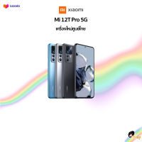 ?️NEW?️ Xiaomi 12T Pro 5G Ram 12+256 ??เครื่องใหม่ศูนย์ไทย มึประกันศูนย์ไทยทั่วประเทศ