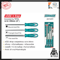 TOTAL ตะไบไม้ 3 ตัวชุด ความยาว 200mm. รุ่น THT-918326