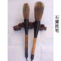 Stone badger king calligraphy and painting short front Chinese painting special mountain badger hair brush genuine garlic calligraphy splash ink freehand brushwork mountain stone tree bird