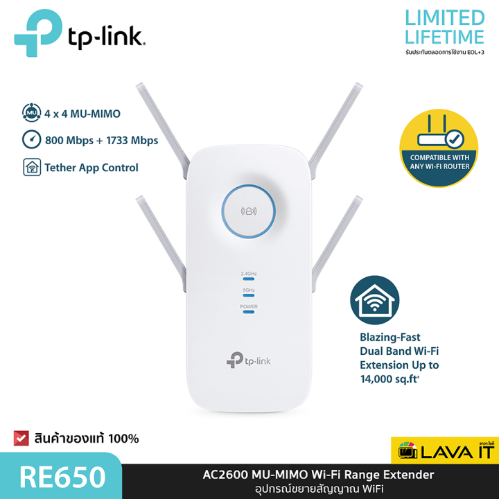 Tp Link Re650 Ac2600 Wi Fi Range Extender อุปกรณ์ขยายสัญญาณ Wifi