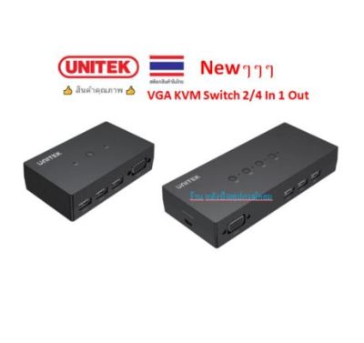 UNITEK VGA KVM Switch 2/4 In 1 Out U-8709ABK U-8710ABK