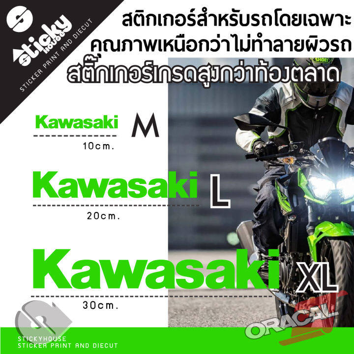 sticker-สติกเกอร์-งานไดคัท-ลาย-kawasaki-สติกเกอร์ติดได้ทุกที่-สติกเกอร์ติดข้างรถ