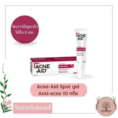 Acne-aid Spot gel Anti-acne เจลแต้มสิว 10 กรัม