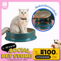 ⭐5.0 |[MYPAWS65] My Paws ที่ลัเล็แมว รุ่นจัมโ้ รีฟิลได้ ประหยัดมาก สินค้าใหม่เข้าสู่ตลาด