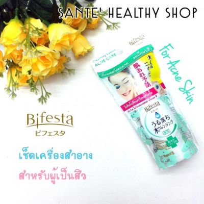 💦 พร้อมส่ง ขนาดพกพา 60 มล Bifesta cleansing lotion sebum and acne care 60 mL บีเฟสต้า คลีนซิ่งน้ำ สีเขียว สีฟ้า