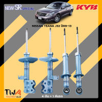 โช๊คอัพ NISSAN TEANA J32 ปี09-13 / KYB New SR Special