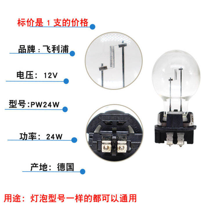 Philips PW24W adapts to BMW's new 3series 5series GT X4 angel light