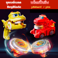 BAGS.SHOP เบย์เบลด BeyBlade มีตัวชูทพร้อมปื่นยิง ของเล่นฟิกเกอร์หุ่นยนต์รถ ชุดของเล่นเด็ก ตัวตรงหน้าปก ของเล่นปื่นเด็ก ไดโนเสาร์ รถ