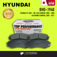 ผ้าเบรค หน้า HYUNDAI H1 / KIA CARNIVAL / GRAND CARNIVAL - TOP PERFORMANCE JAPAN - BHD 1940 / BHD1940 - ผ้าเบรก ฮุนได เกีย คานิวัล / 4 ชิ้น