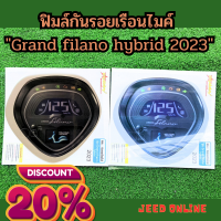 ลดแรง แซงร้อน ?  ฟิมล์กันรอยเรือนไมล์Grand filano hybird 2023 กันรอยเรือนไมล์แกรนฟีล่าโน่ กันรอยเรือนไมล์ อะไหล่แต่งแกรนฟีล่าโน่ กันรอย หนา