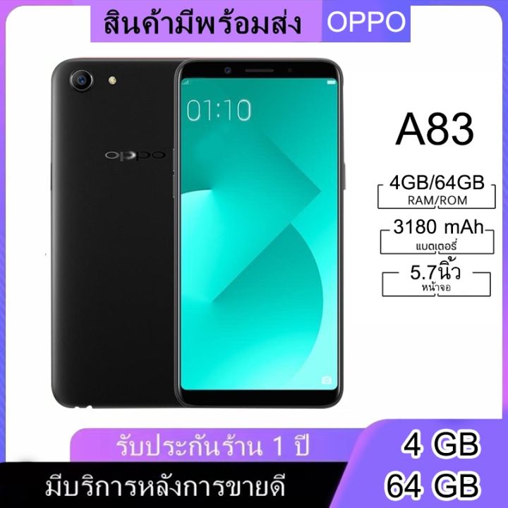 rh-oppo-a83โทรศัพท์มือถือ-ของเเท้100-เเถมฟรีเคสใส-ติดฟิล์มกระจกให้ฟรี-ประกันร้าน12เดือน