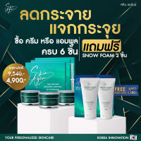 โปร 6แถม2 Skin Agem สกินเอเจ้มม์ แอมพลู กู้หน้าปัง!! ครีมบำรุงผิว นำเข้าจากเกาหลี skinagem ผิวนุ่มชุ่มชื้น ส่งฟรี