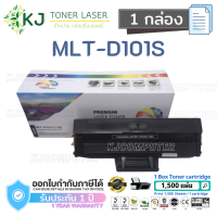 MLT-D101S Color Box (1 กล่อง) ตลับหมึกเลเซอร์ เทียบเท่า ML2160/2160W/2165//2165W/2168W, SCX3400/3400F/3400FW/3405/3405F/3405FW/3407/SF-760P/ML-2161/2162/2166,SCX-3401/3406, SF-761P