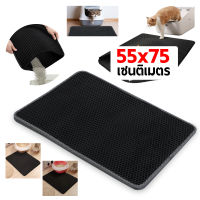 แผ่นดักทรายแมว ห้องน้ำแมว เสื่อแมว พรมรองกระบะทรายแมว Cat Litter Mat ล้างน้ำได้ทำความสะอาดง่าย มีหลายขนาดใหเลือก