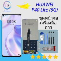 For หน้าจอ Lcd HUAWEI P40 lite (5G) จอชุด จอพร้อมทัชสกรีน จอ+ทัช Lcd Display หน้าจอ HUAWEI P40 lite (5G)