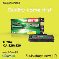 [เกรดA] ตลับหมึก Fighter Toner รุ่น HP78A / CE278A (78A) สำหรับเครื่องพิมพ์ HP P1566, P1606dn, M1536dnf  ไฟท์เตอร์ คุณภาพดี ตรงสเปค ไม่ส่งผลเสียต่อเครื่องพิมพ์