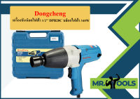 Dongcheng เครื่องขันน็อตไฟฟ้า 1/2" DPB20C บล็อกไฟฟ้า 340W